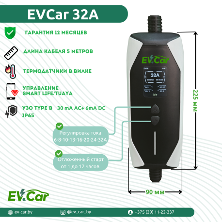 Зарядное EVCar GB/T B3 6-32A WiFi  (7кВт, 1 фаза, сменные вилки)-2
