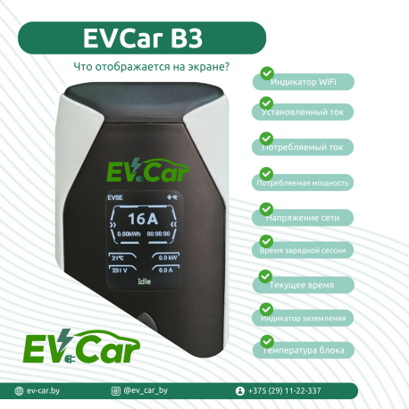 Зарядное EVCar Type1 6-16A (3.5кВт, 1 фаза)-3