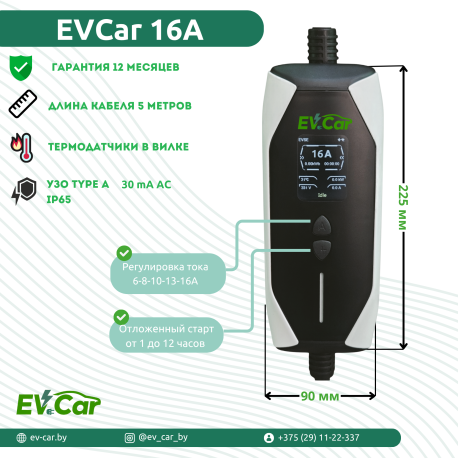 Зарядное EVCar Type1 6-16A (3.5кВт, 1 фаза)-2