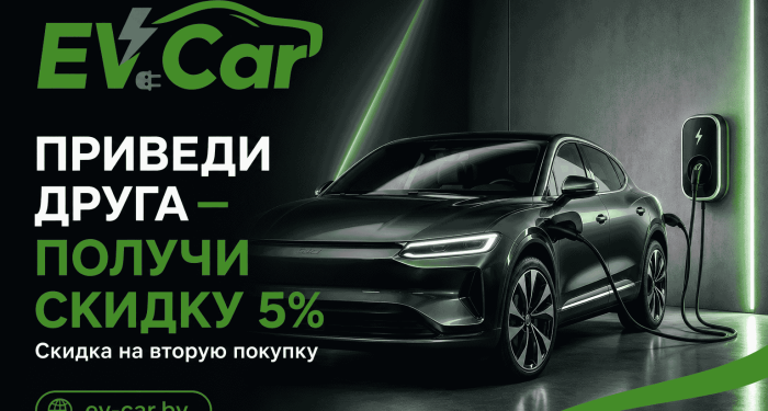 Акция «Приведи друга» — скидка 5% 
