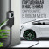 Зарядное Innotech GB/T Q20 - 6-32A  WiFi (7кВт, 1 фаза)